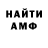 Амфетамин Розовый O Gir