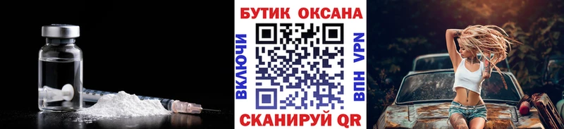 Бутират буратино Нерчинск