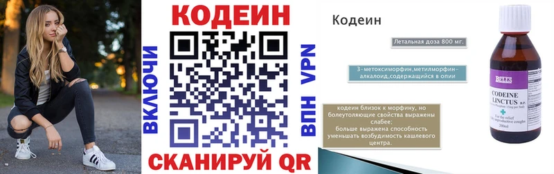 где купить наркоту  Нерчинск  Кодеин напиток Lean (лин) 